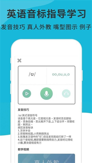 英语音标发音视频(2)