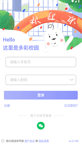 多彩校园(3)