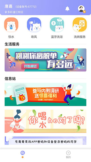 多彩校园(4)