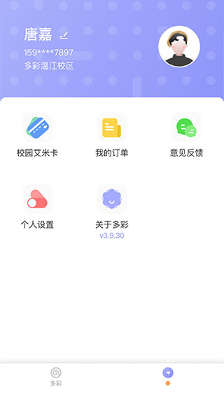 多彩校园(1)