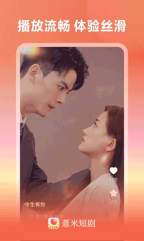 意米短剧免费版(3)