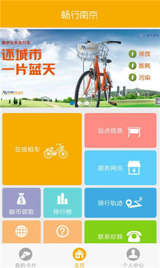 畅行南京(2)