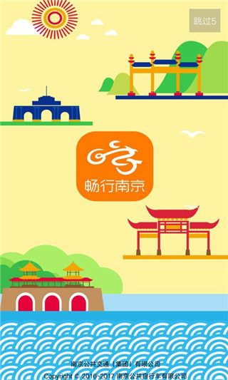 畅行南京(4)