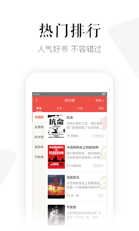 磨铁阅读平台(1)
