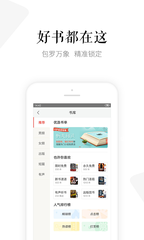 磨铁阅读平台(2)