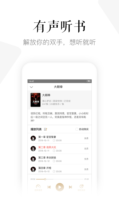 磨铁阅读平台(3)
