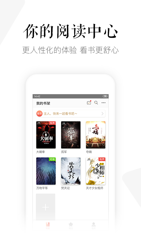 磨铁阅读平台(4)