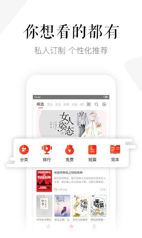 磨铁阅读平台(5)