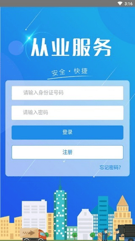 从业资格自助(3)