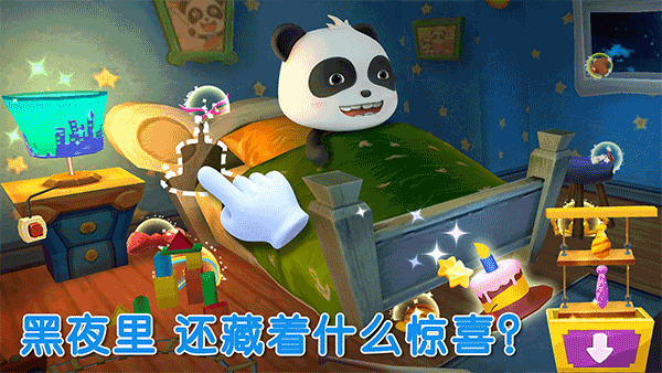 宝宝巴士宝宝不怕(2)