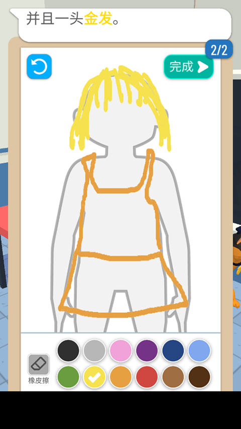 侦探画出凶手(4)