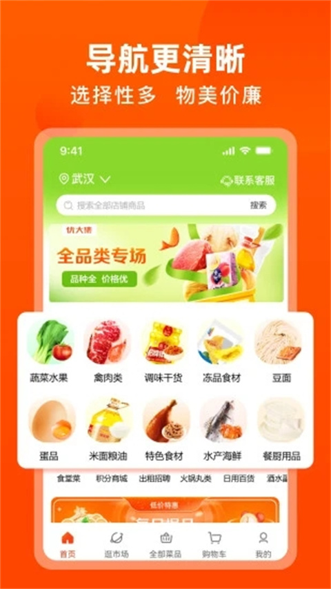 优大集(3)