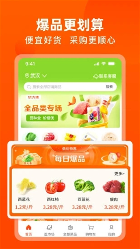 优大集(4)