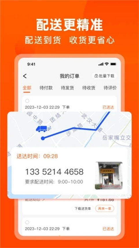 优大集(2)