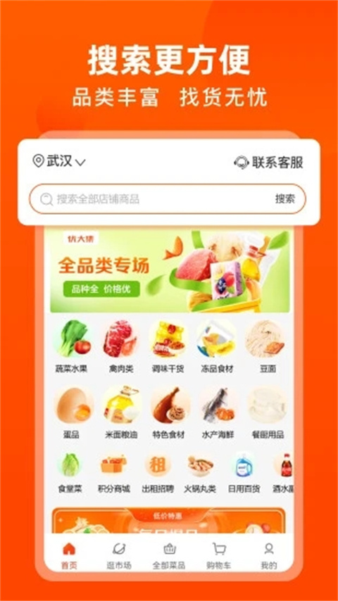 优大集(1)