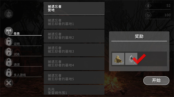 憎恨之心先驱者内置mod菜单(4)