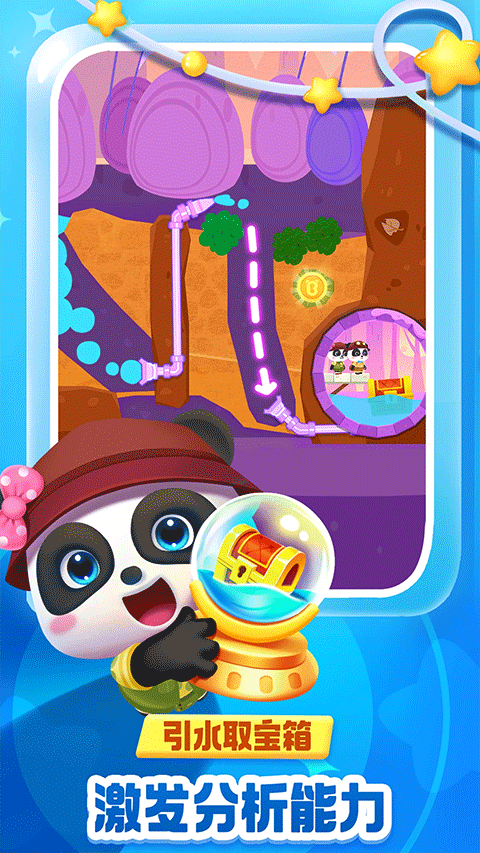 宝宝巴士奇妙逻辑冒险(5)