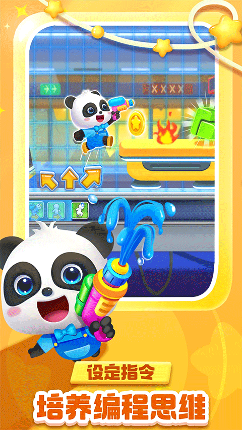 宝宝巴士奇妙逻辑冒险(1)