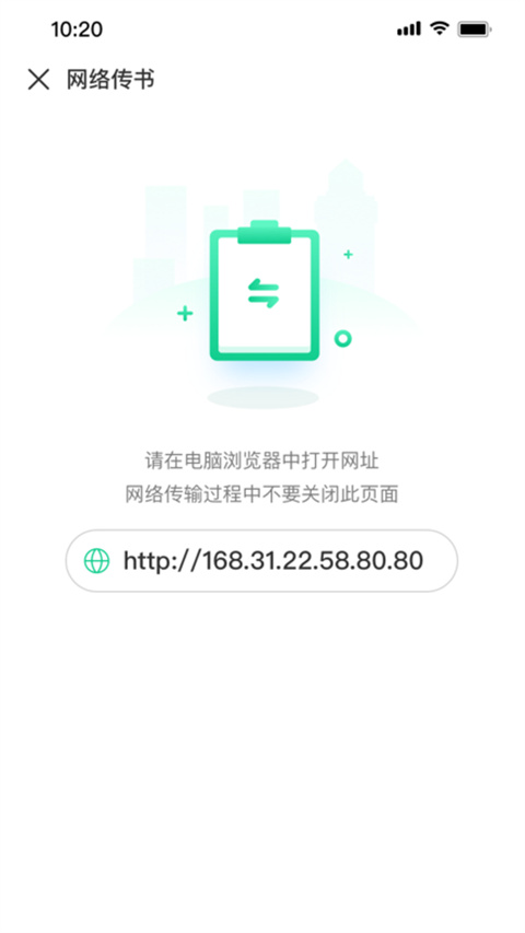 妙招阅读器最新版本(2)
