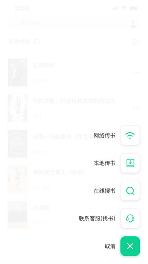 妙招阅读器最新版本(3)