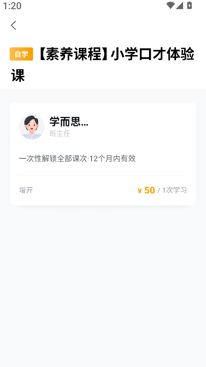 学而思STEAM(1)