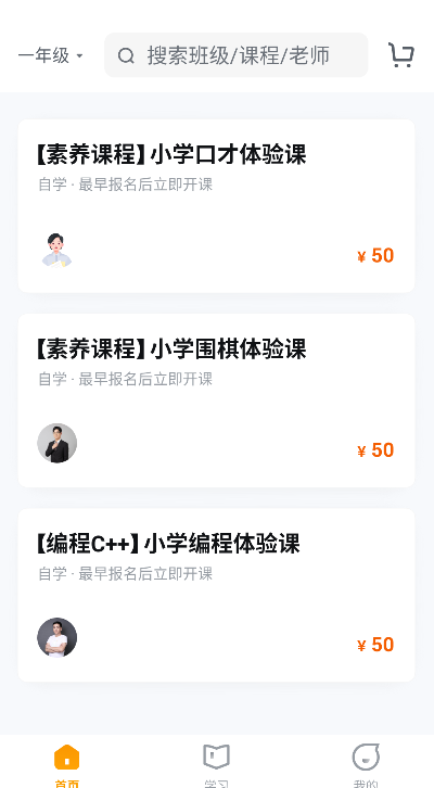 学而思STEAM(2)