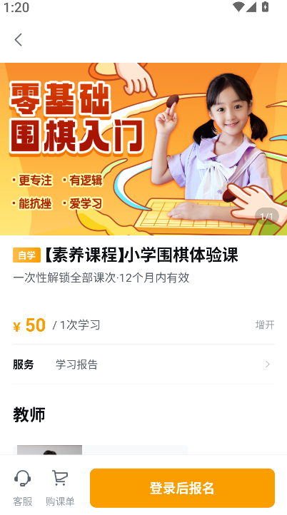 学而思STEAM(3)