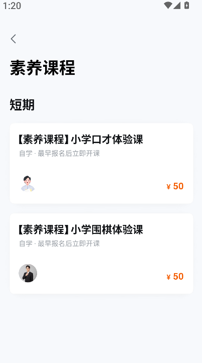 学而思STEAM(4)