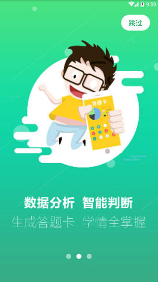 听力百分百学生端软件(2)
