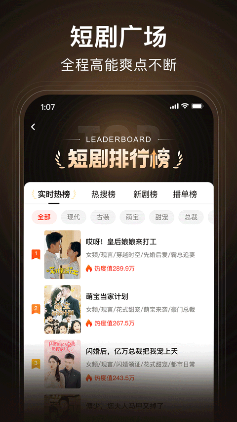 来看短剧APP(4)