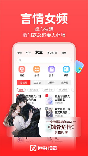 追书神器红包最新版(4)