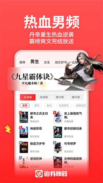 追书神器红包最新版(2)