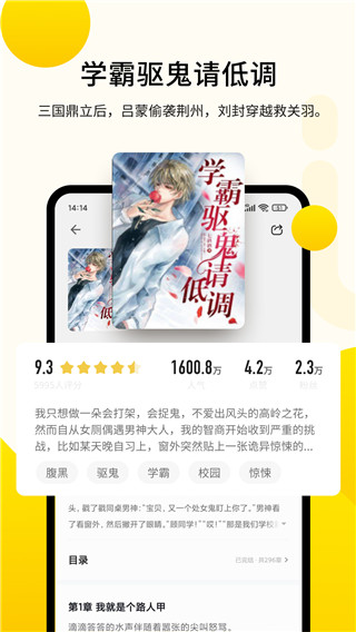 追读小说免费版(3)