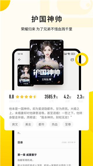 追读小说免费版(1)