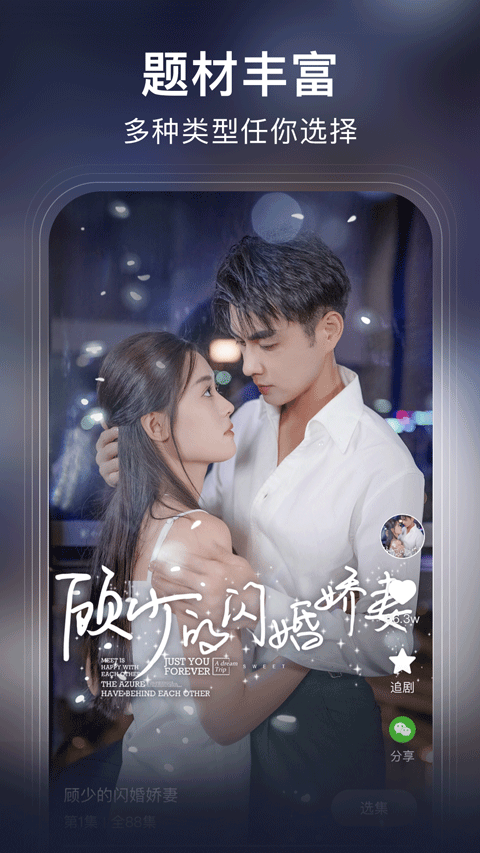 来看短剧红包版(2)