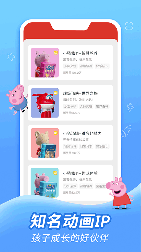织梦月球故事机(1)