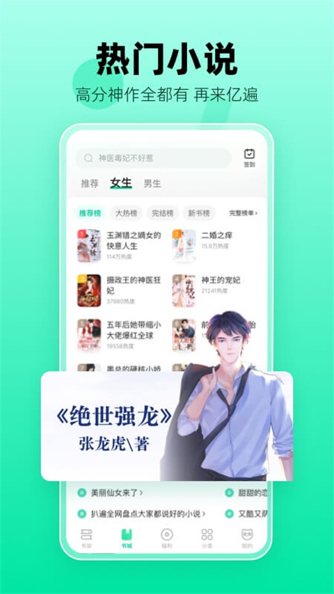 熊猫脑洞小说免费版(4)