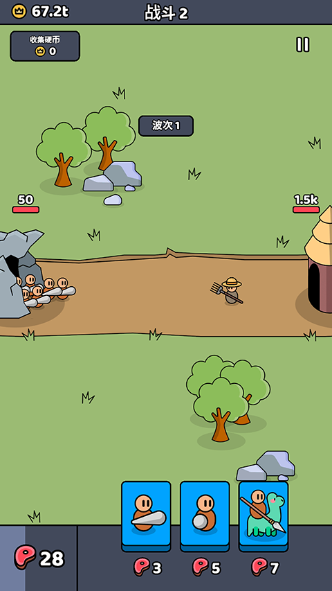 我们是战士完整版(4)