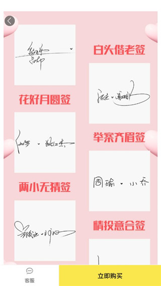 签名设计大师网页版(2)