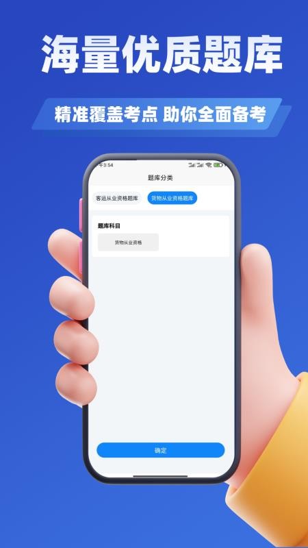 客运货运从业考试学知题(2)