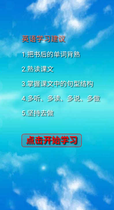 七年级英语点读(2)