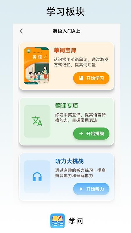 学问(4)