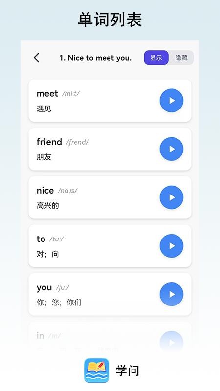 学问(2)