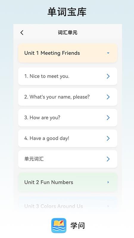 学问(1)