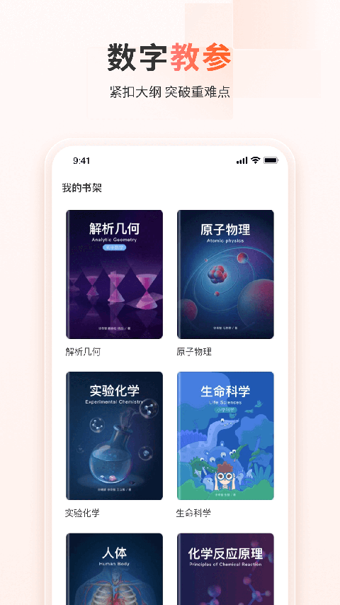 火花学院软件(4)