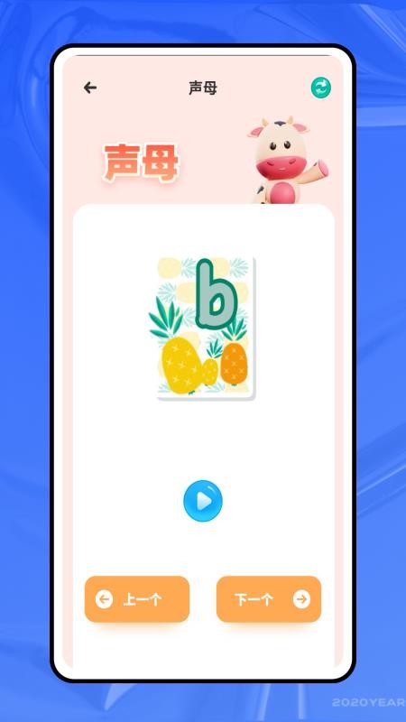 乐读语文(2)