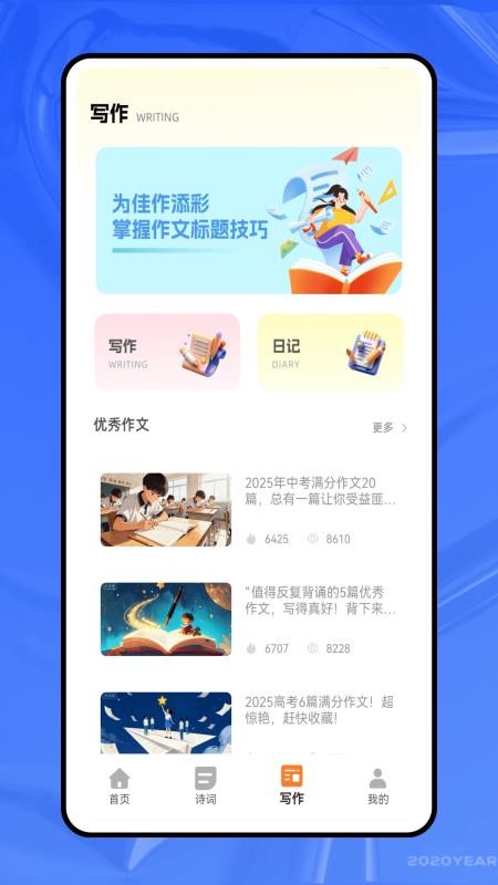 乐读语文(3)