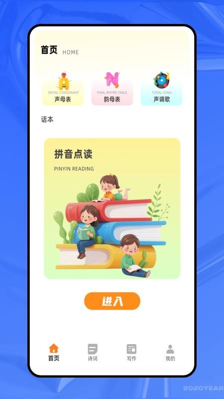 乐读语文(1)