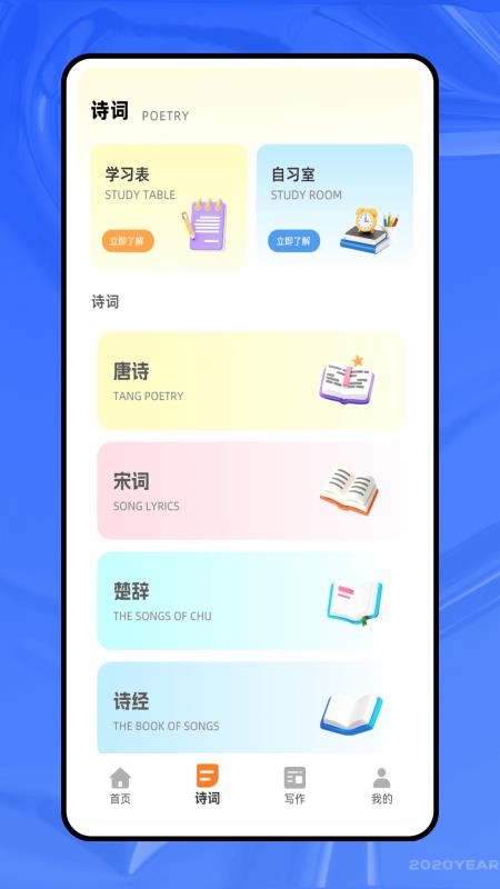 乐读语文(4)