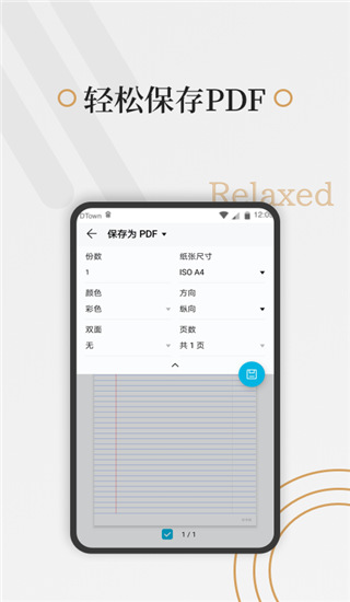 好多纸安卓版(3)